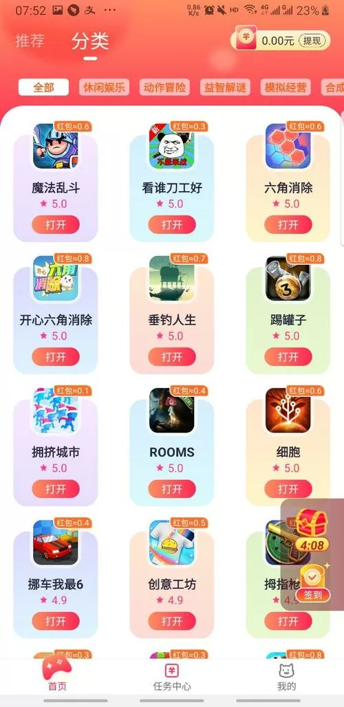小猫快玩官方版