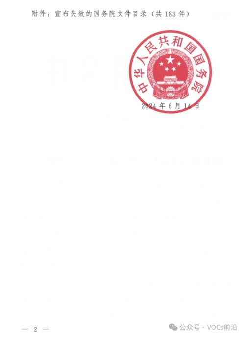 国家机关公文的认定图标