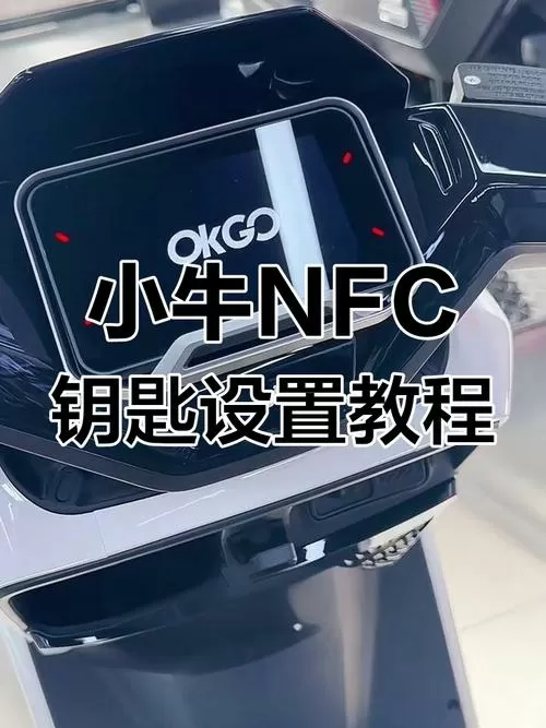 小牛app如何绑定车辆