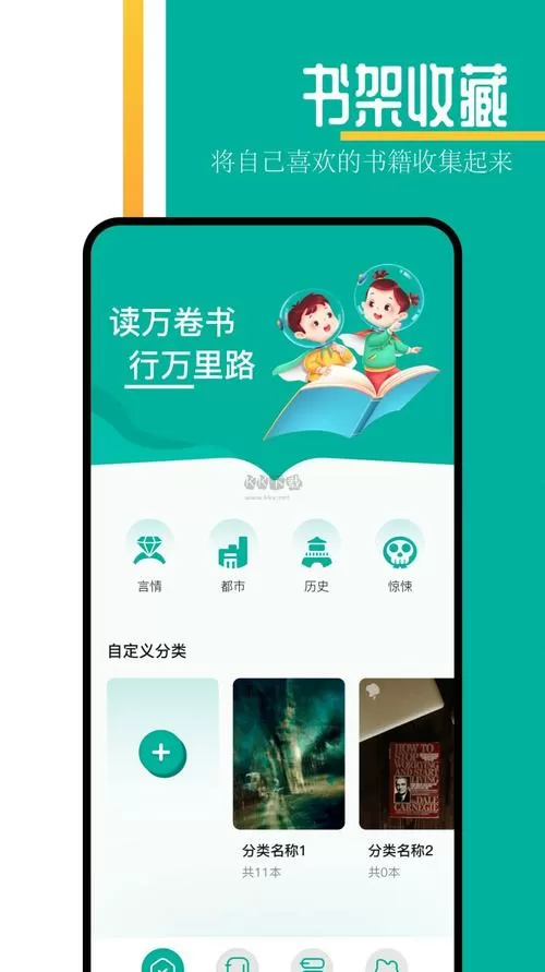 手机趣书官网版