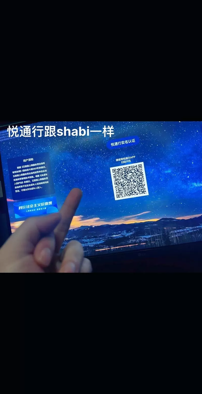 悦通行app扫码上机图标