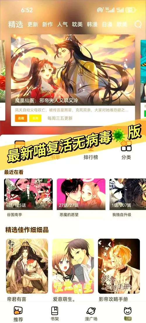 喵趣漫画最新免费版
