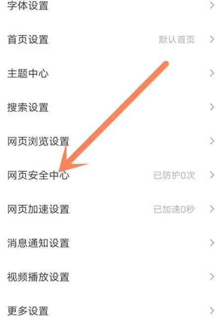 手机浏览器拦截的网址怎么解除图标