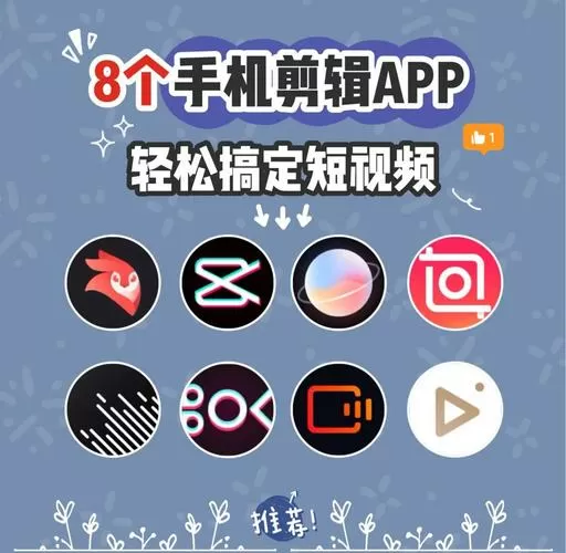 怎么用手机制作视频图标