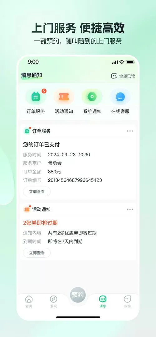 东郊到家app下载
