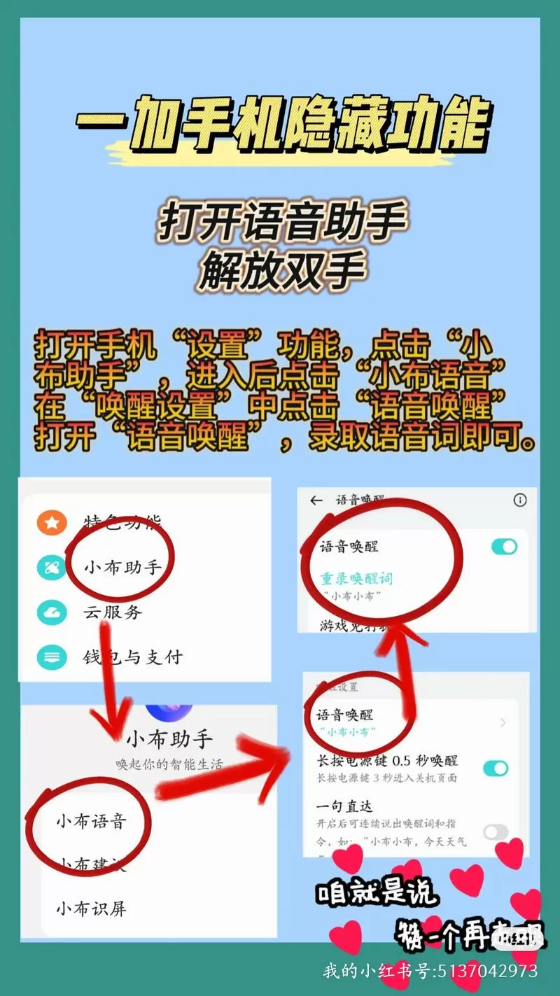 一加语音怎么唤醒