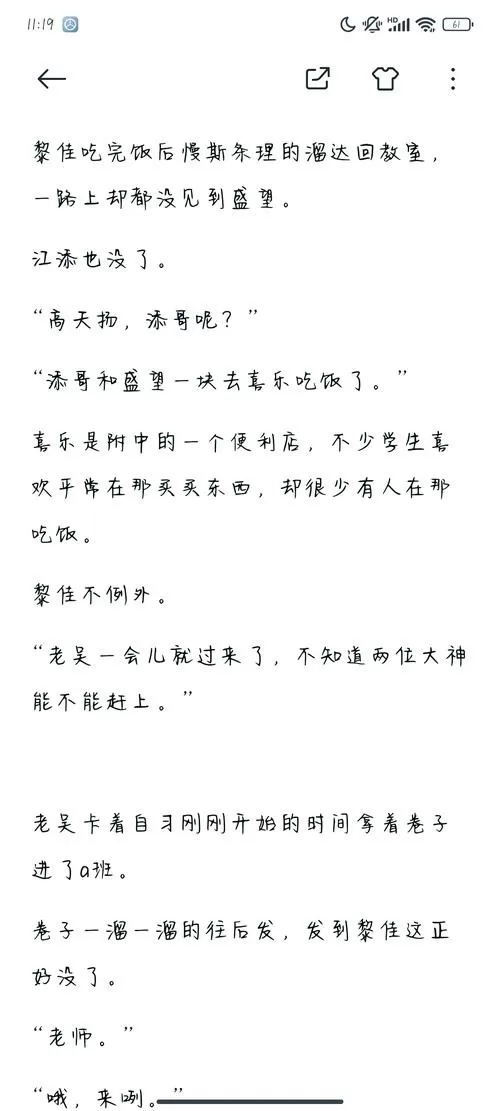 辣椒小说手机版