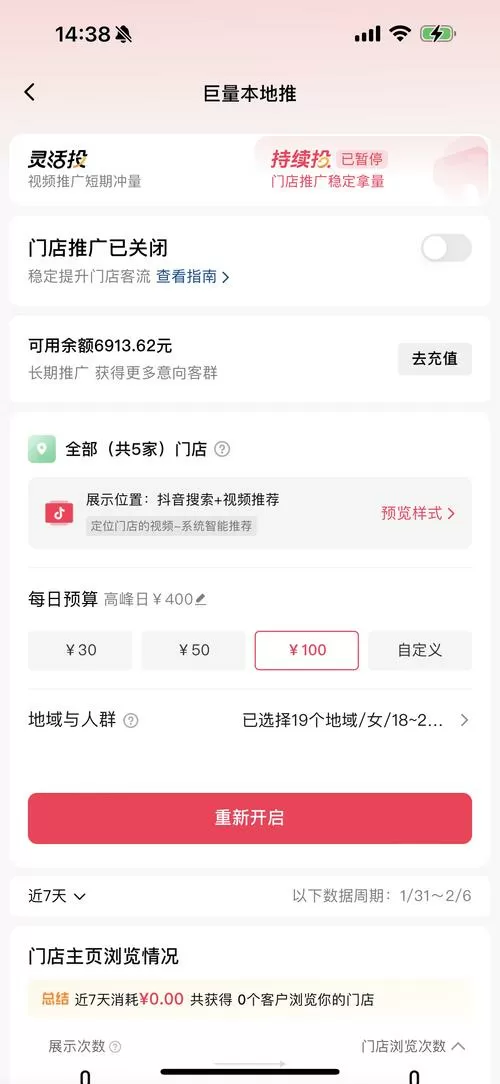 巨量推引流工具
