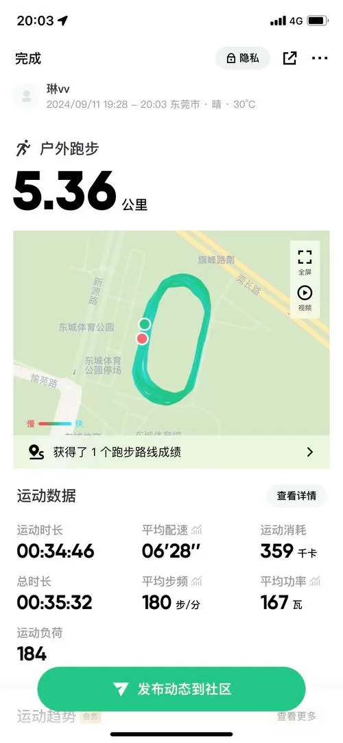 聚跑手机版安装