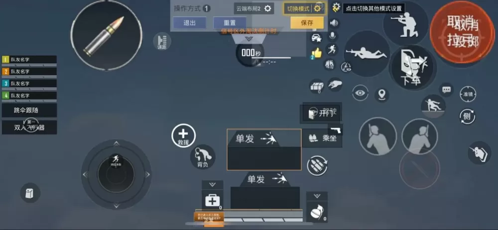 和平精英4指键位灵敏度图标