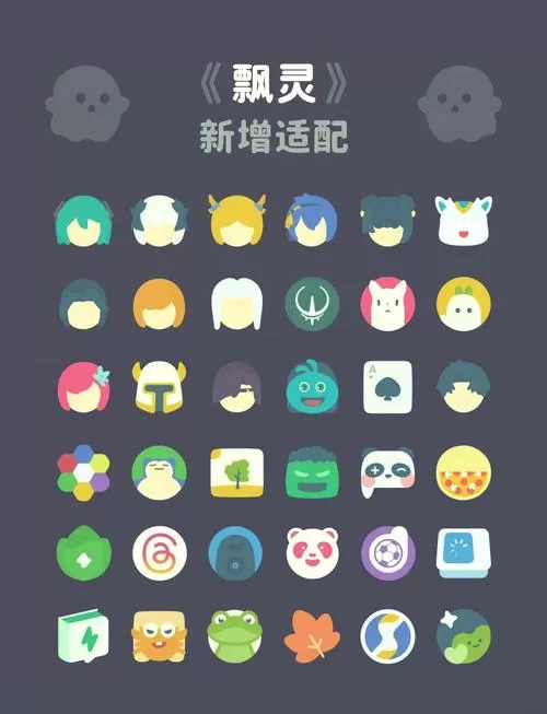 新游戏图标