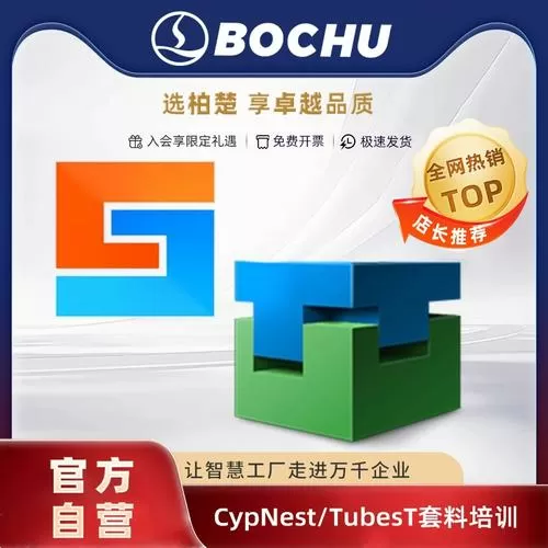 激光切割排版套料软件