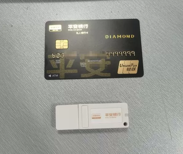 平安银行蓝牙u盾怎么连接手机