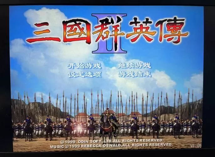 三国群英传1旧版下载图标