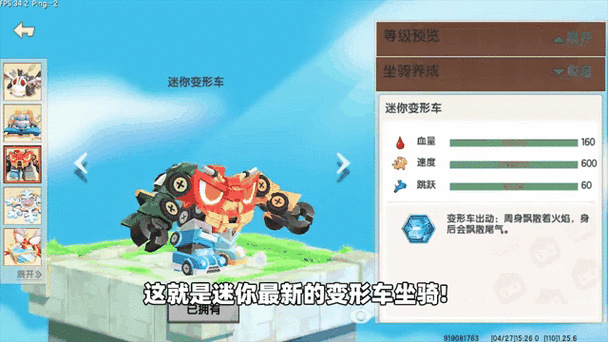 迷你世界怎么骑坐骑