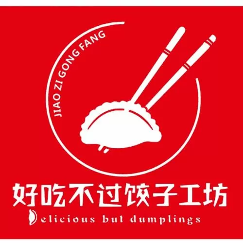 好吃不过饺子小说