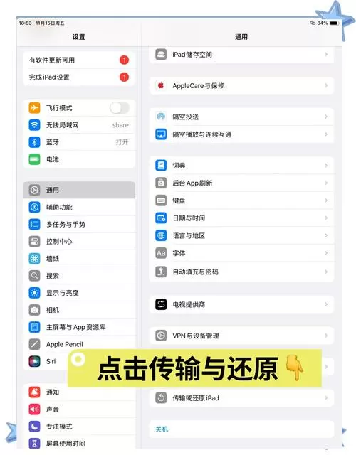 新买的手机卡顿是怎么回事图标
