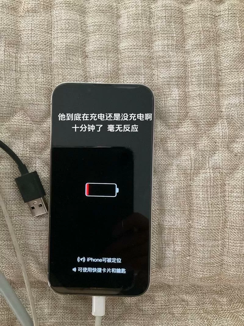 苹果手机电没有用完就充电好不好图标