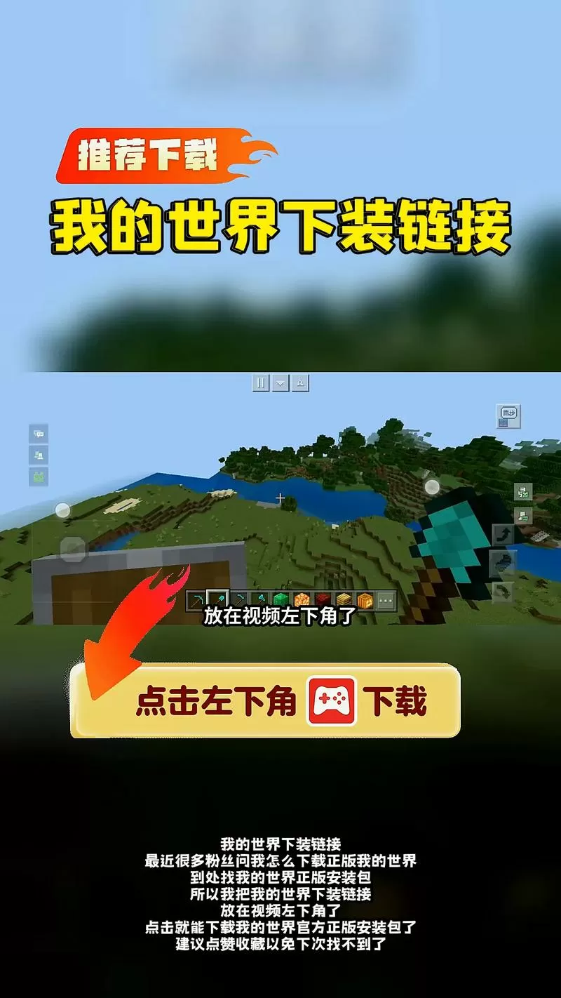 多玩我的世界助手