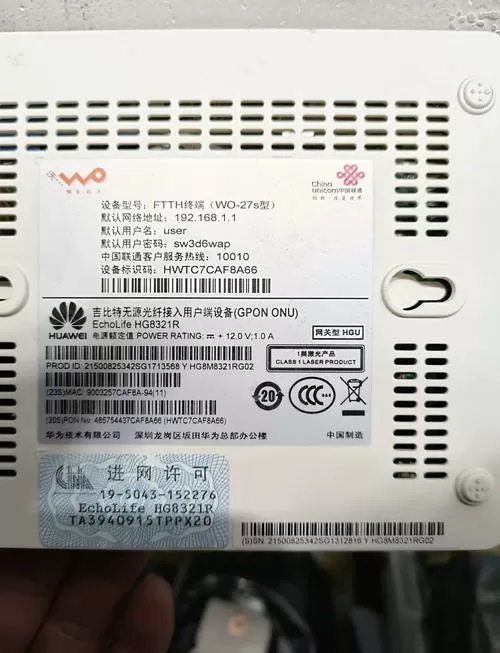 光猫限制最大并发连接数图标