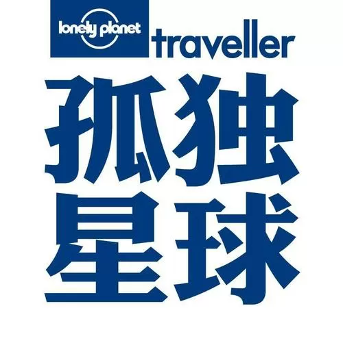 《孤独星球》简介图标
