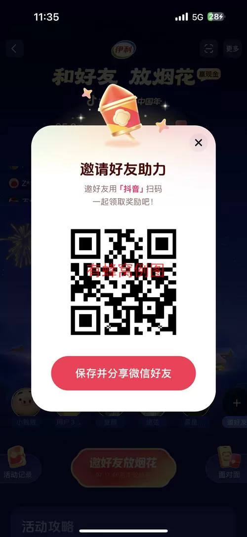 蜂赞app
