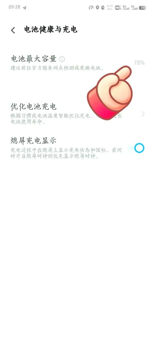 vivo手机电池寿命查询