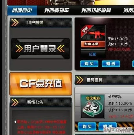 cf怎么改名字改名字的方法