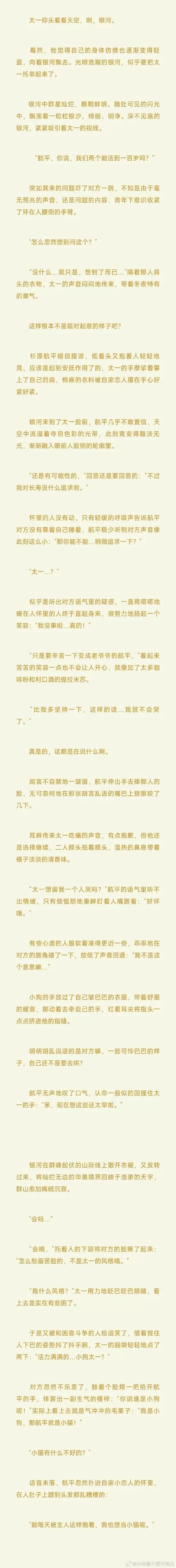 香蕉阁楼小说手机