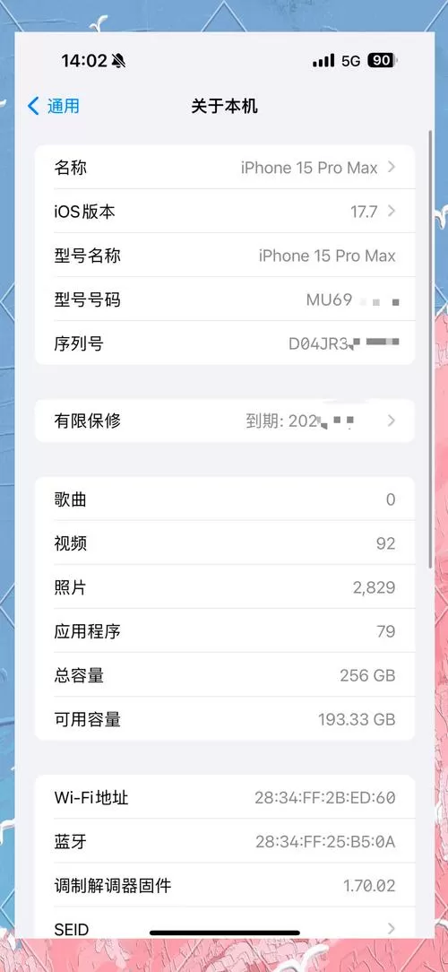 玩雷达人15