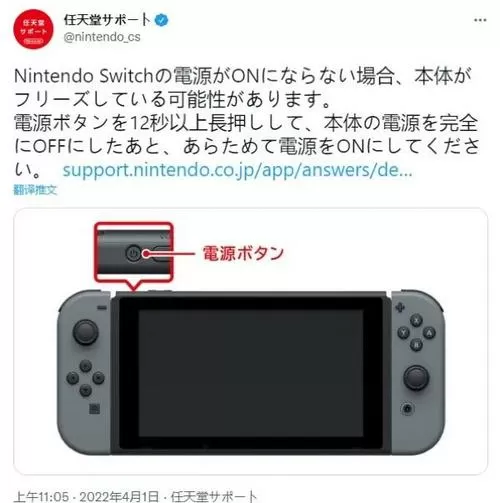 switch主机手柄没反应