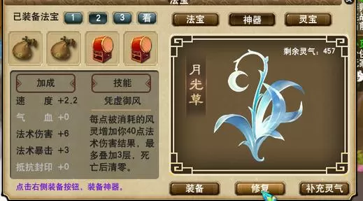 梦幻西游神器任务需要什么材料才能做