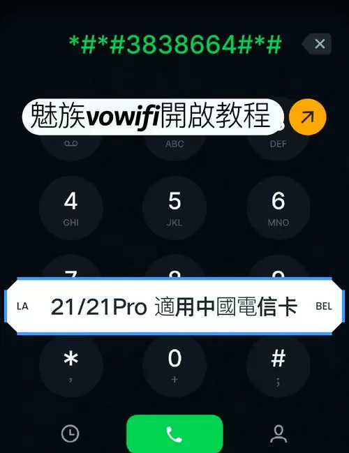 魅族手机怎样解锁屏密码图标