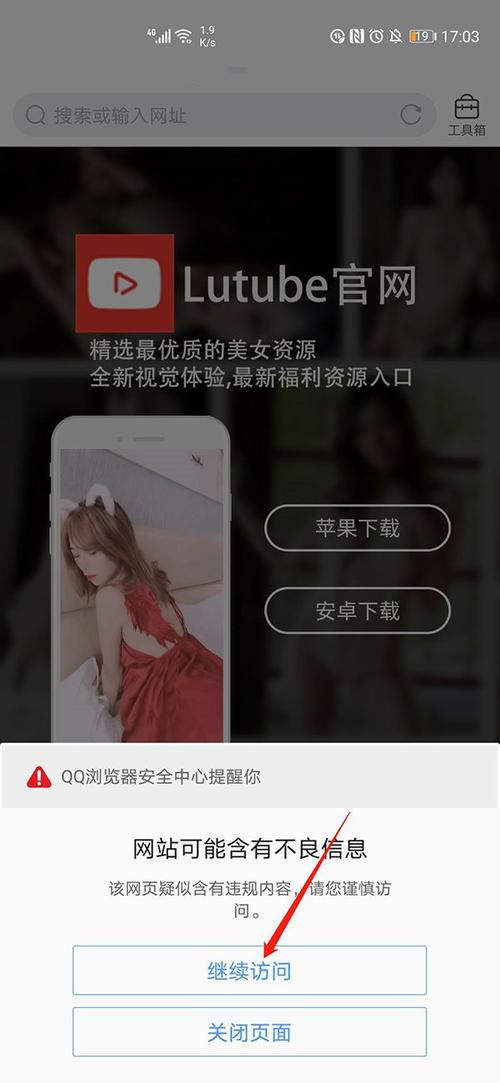 lutube轻量版官方入口