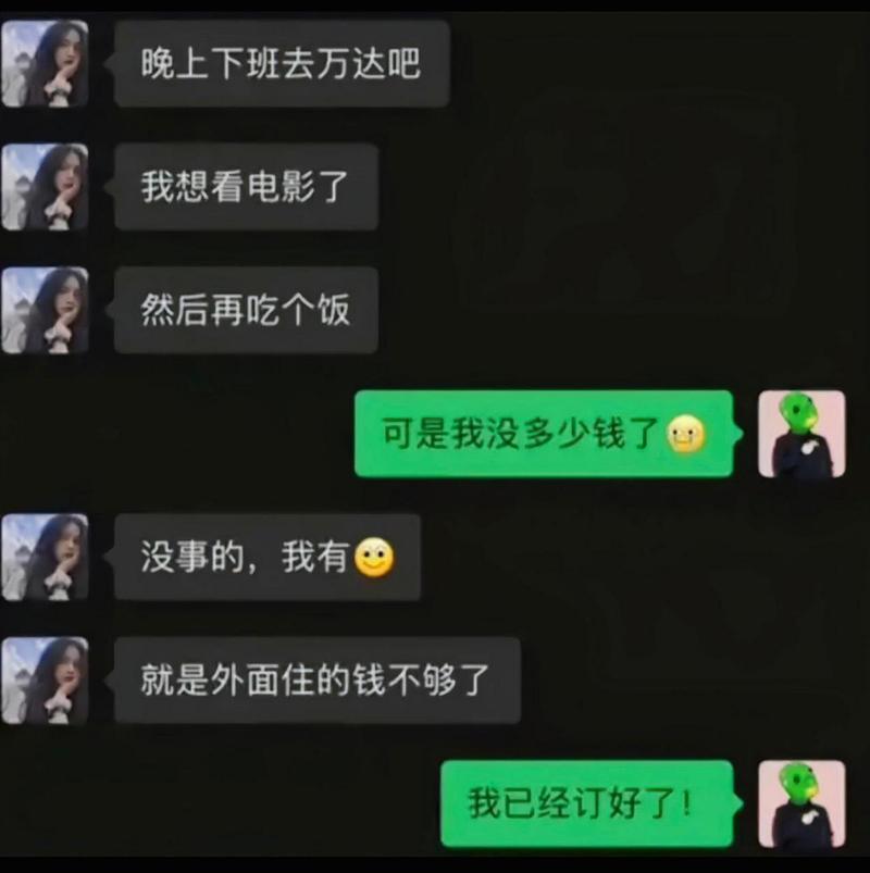般配聊天