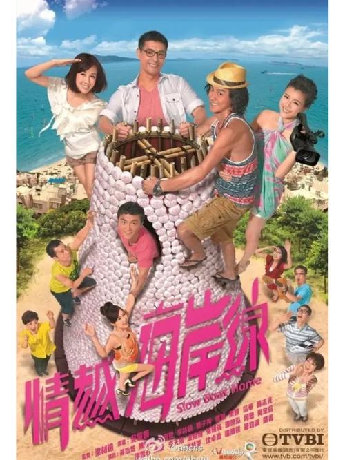越情