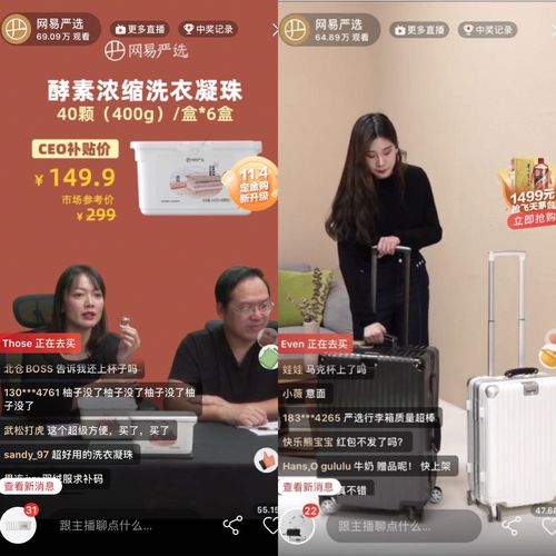 易播严选直播套装