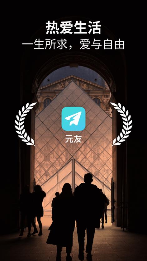 元友怎么app图标