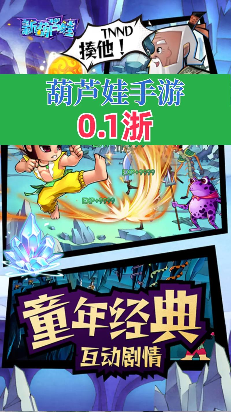 葫芦娃视频app无限看版