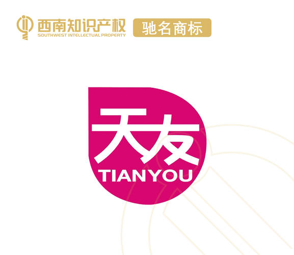 倾友改名后叫什么图标