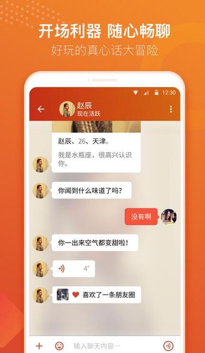 探探破解免费版