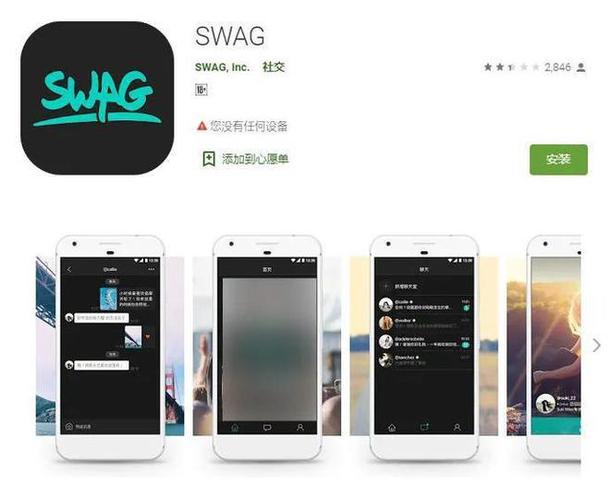 SWAG免费版安装图标