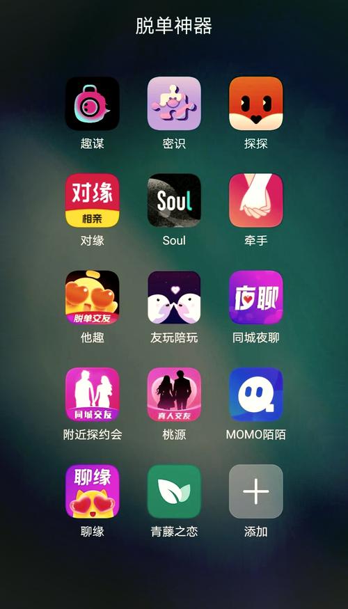 同城爱聊交友app怎么安装