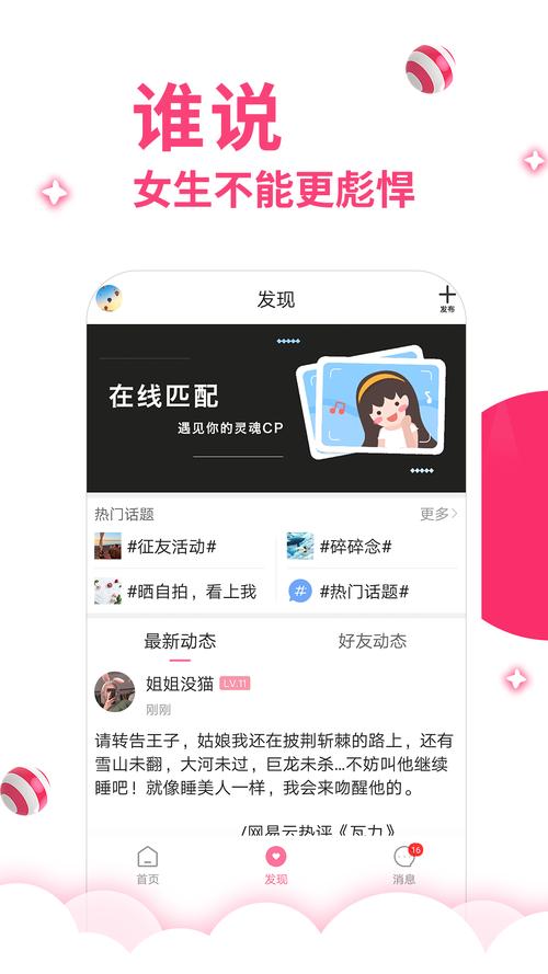 第四爱app怎么安装