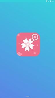 樱花动漫app官方