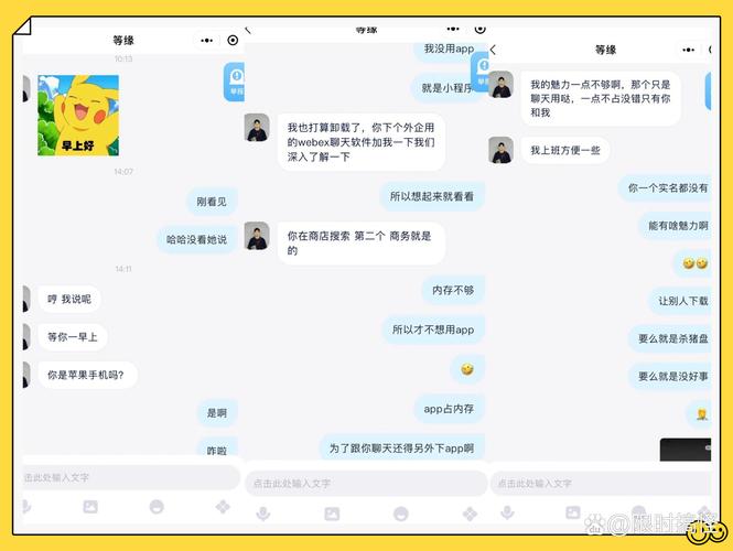 E聊有趣高效的聊天怎么没了
