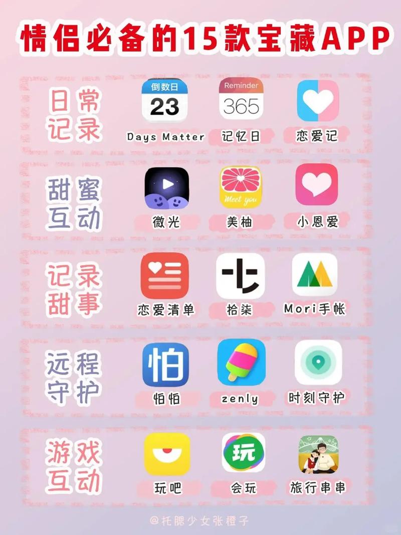 对情app安卓版图标