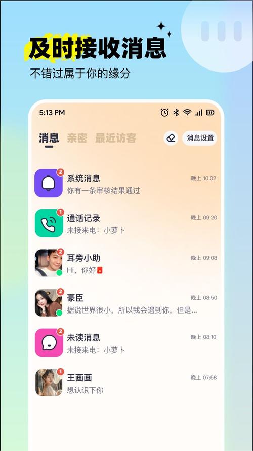 纯免费聊天的app