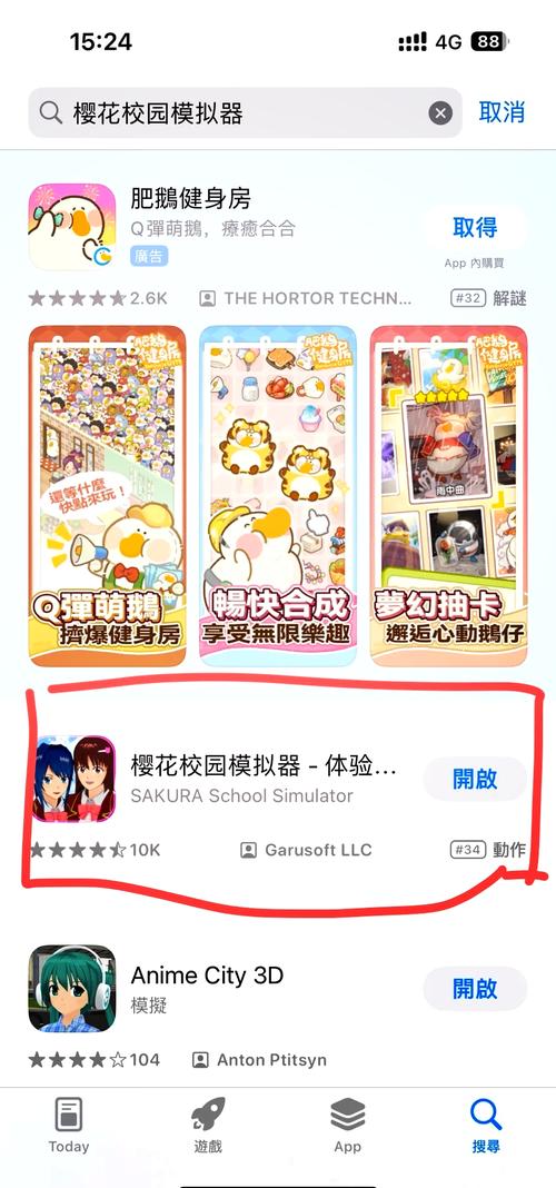 樱花