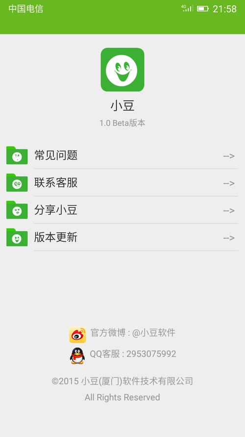 小豆的设置